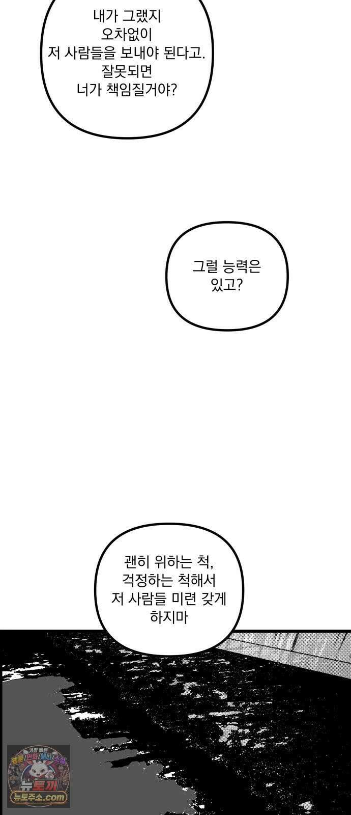 꽃과 재 7 14