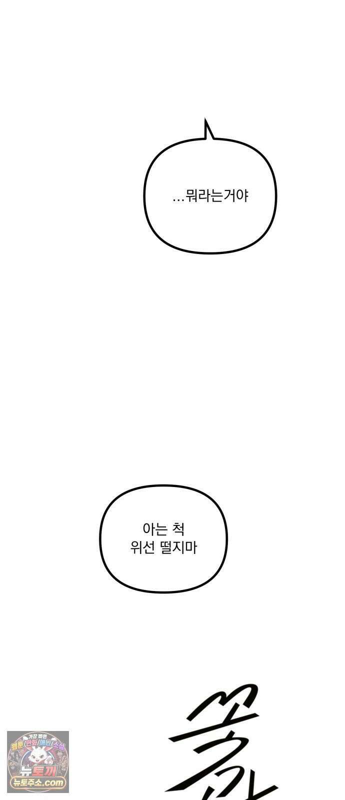 꽃과 재 7 21