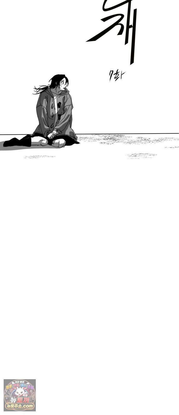 꽃과 재 7 22