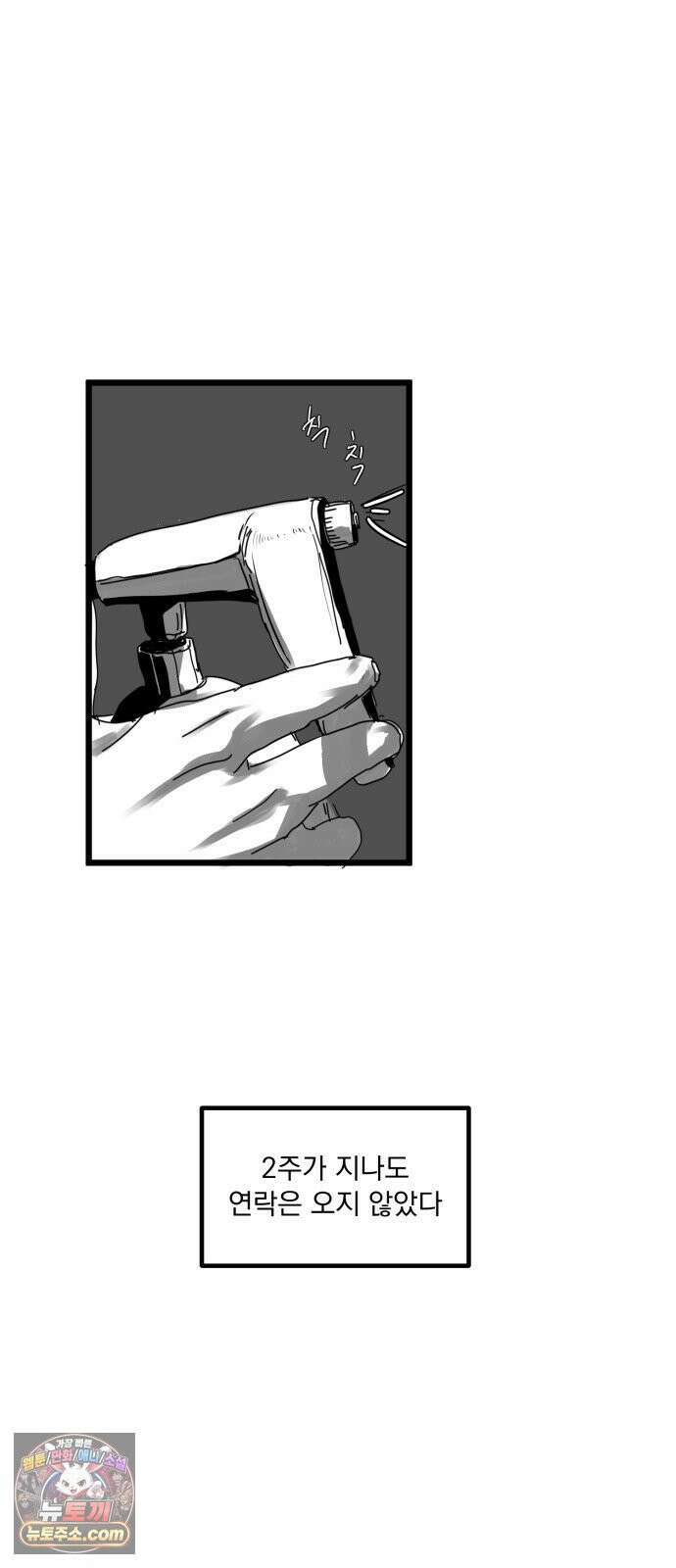 꽃과 재 7 23