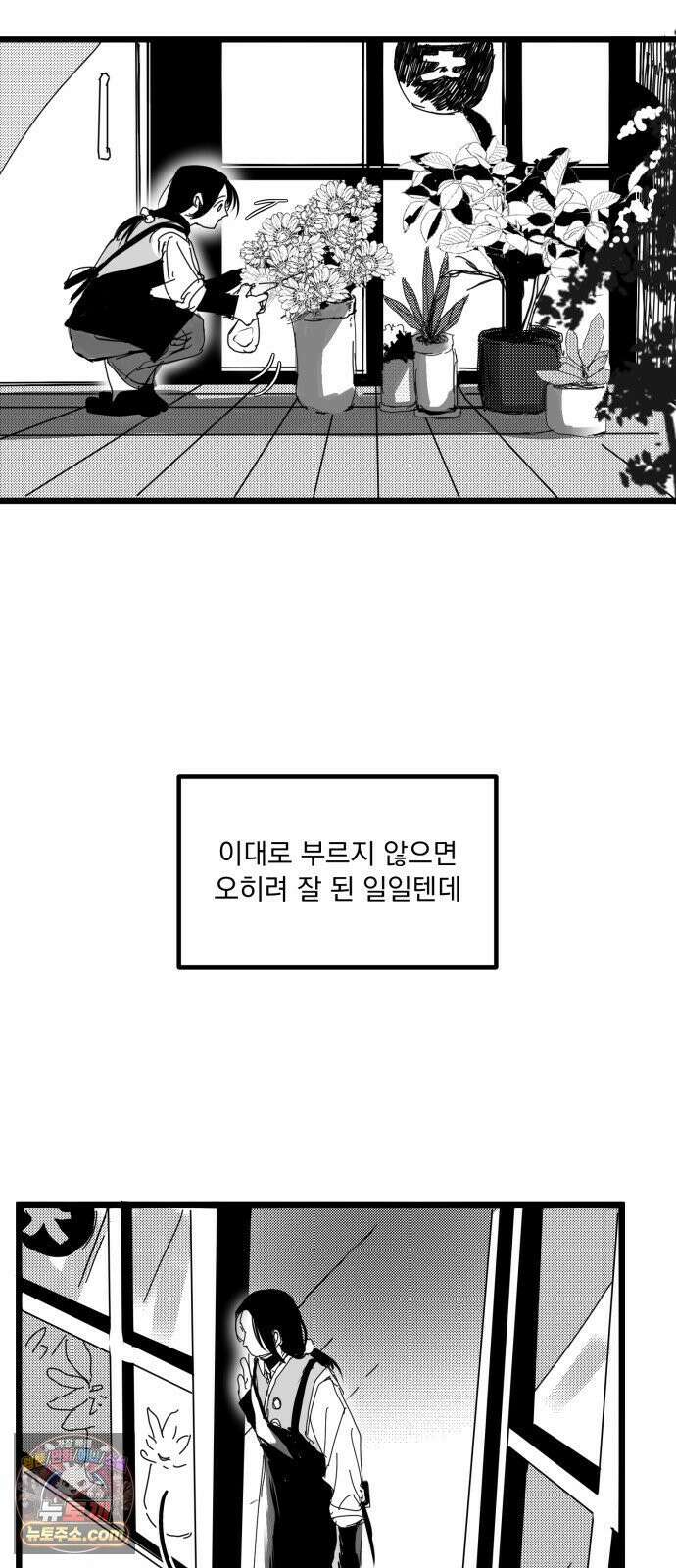 꽃과 재 7 24