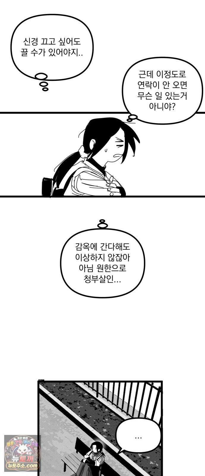 꽃과 재 7 26