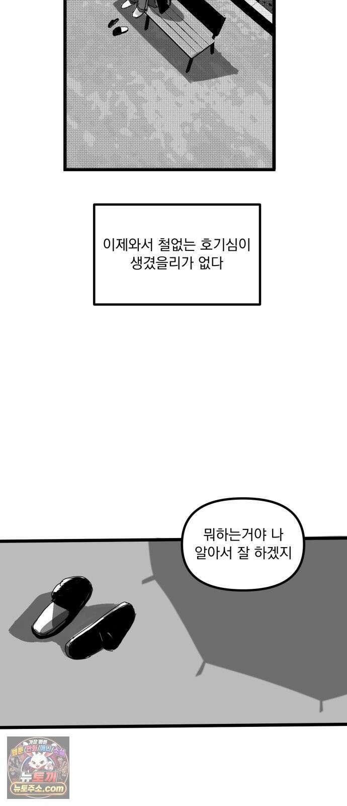 꽃과 재 7 27