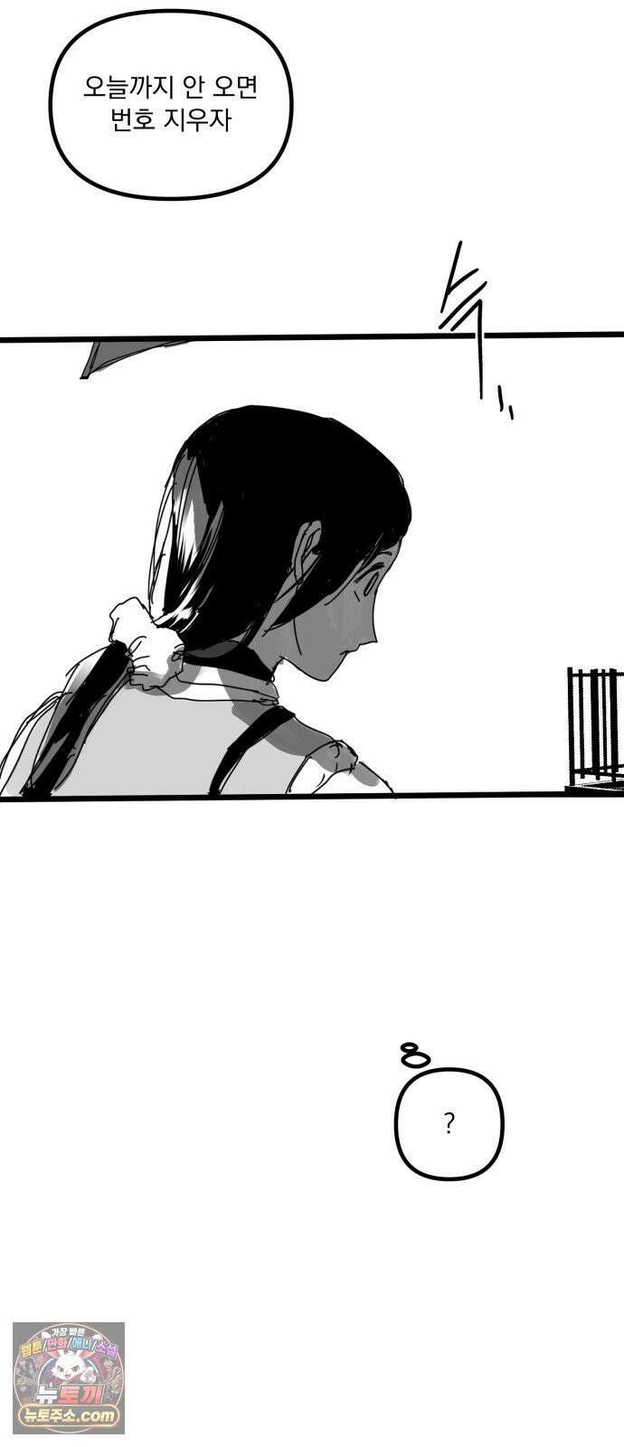 꽃과 재 7 28