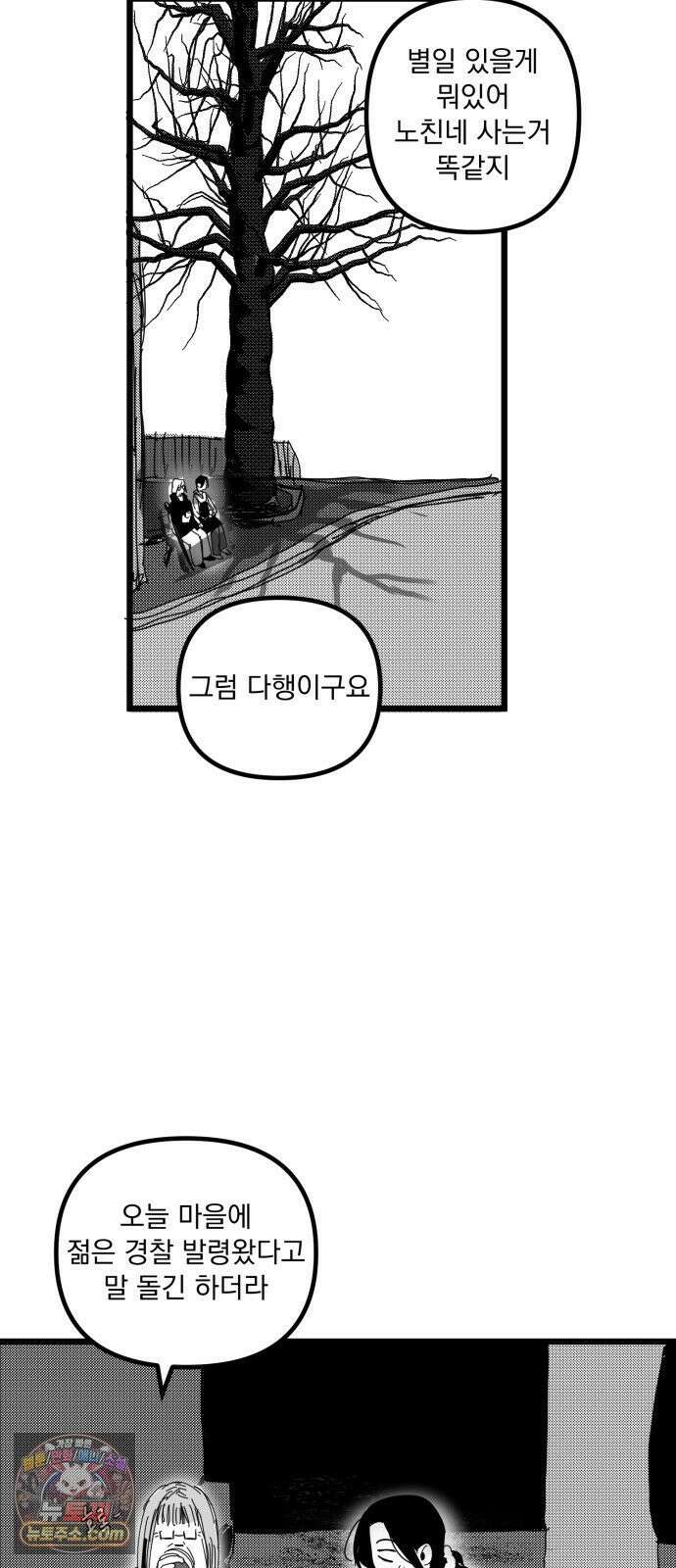 꽃과 재 7 31