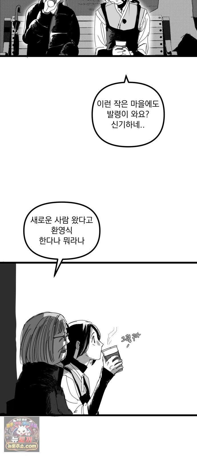 꽃과 재 7 32