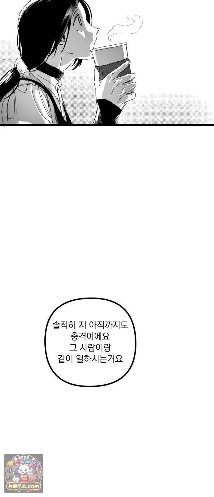 꽃과 재 7 34