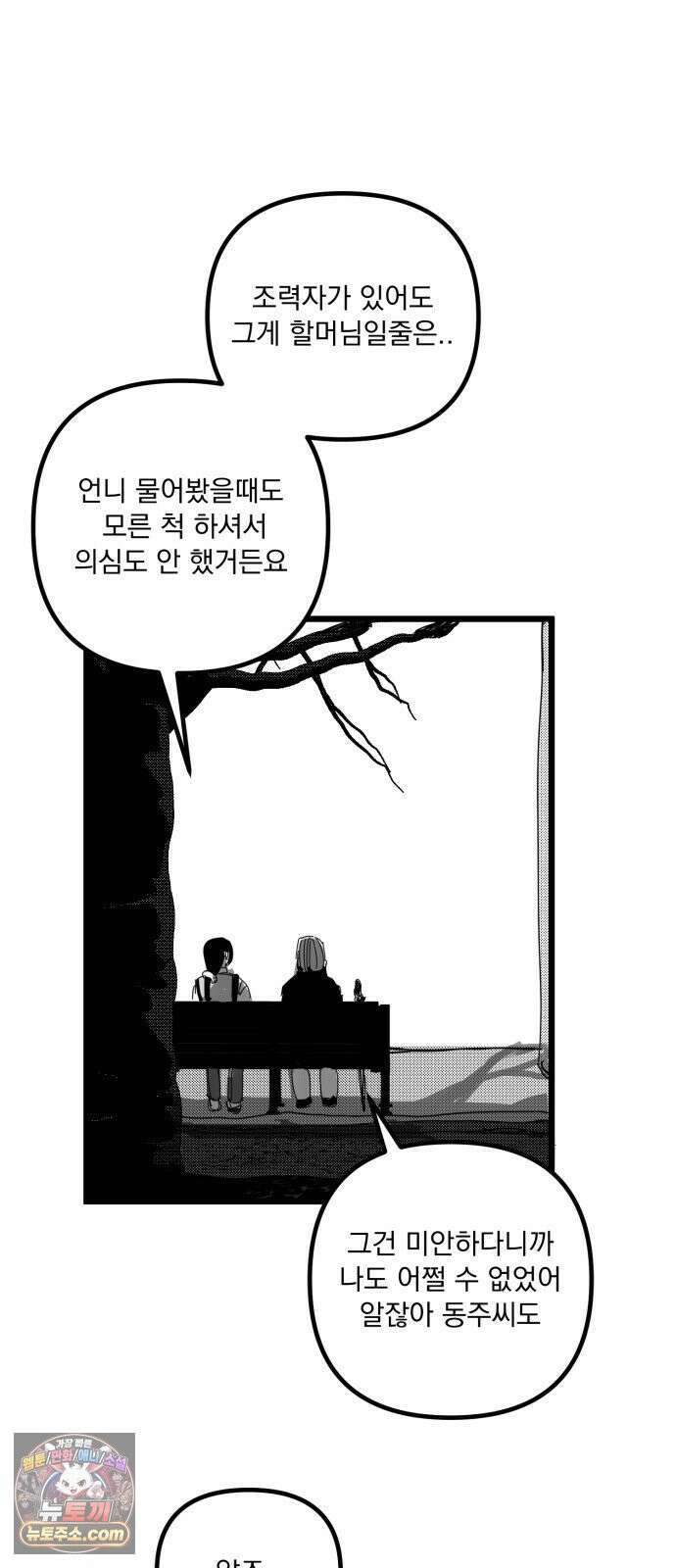 꽃과 재 7 35
