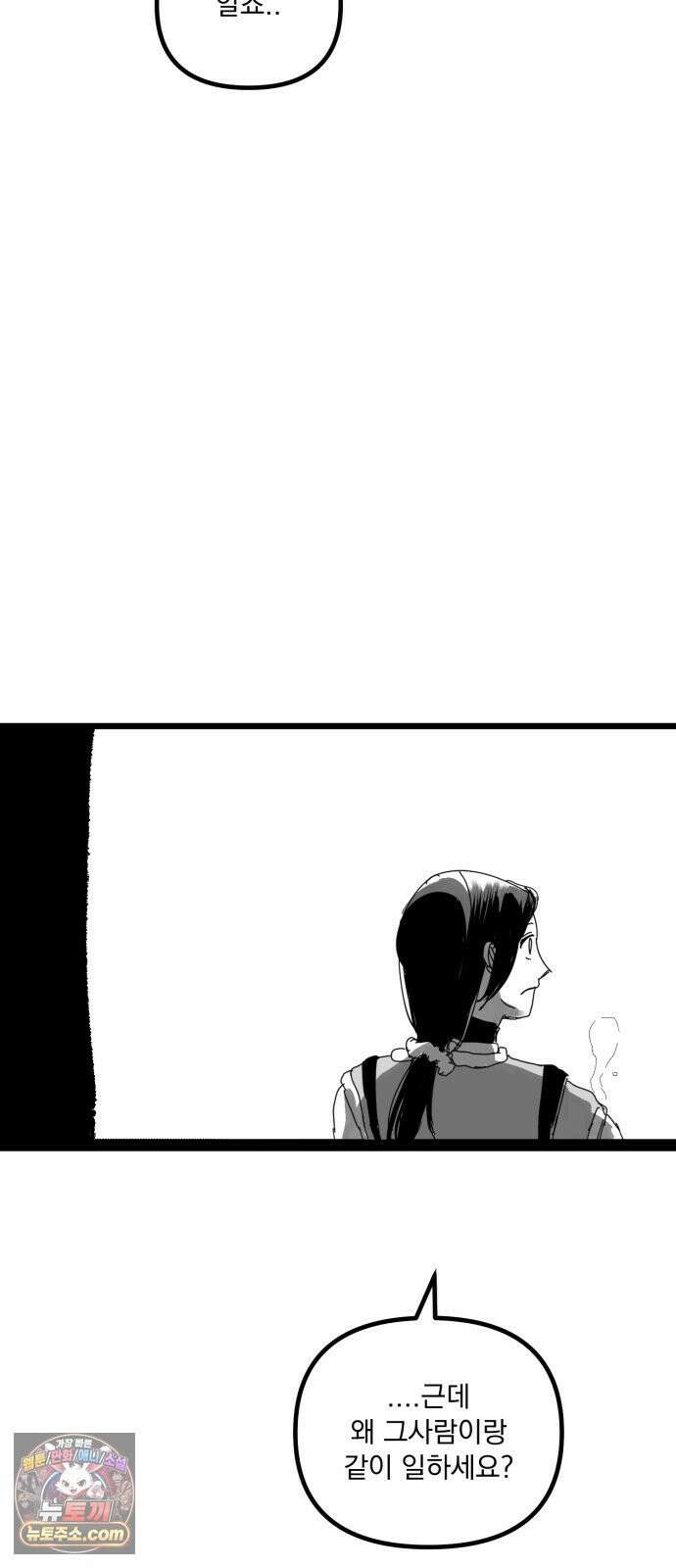 꽃과 재 7 36