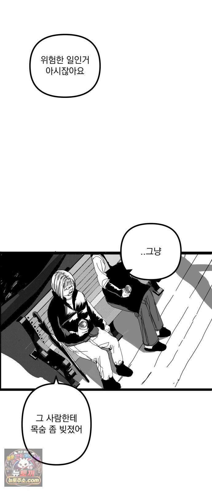 꽃과 재 7 37