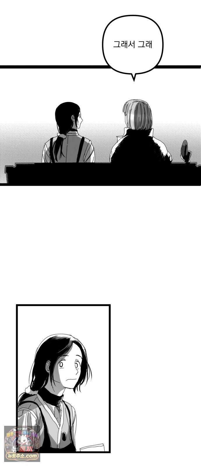 꽃과 재 7 38