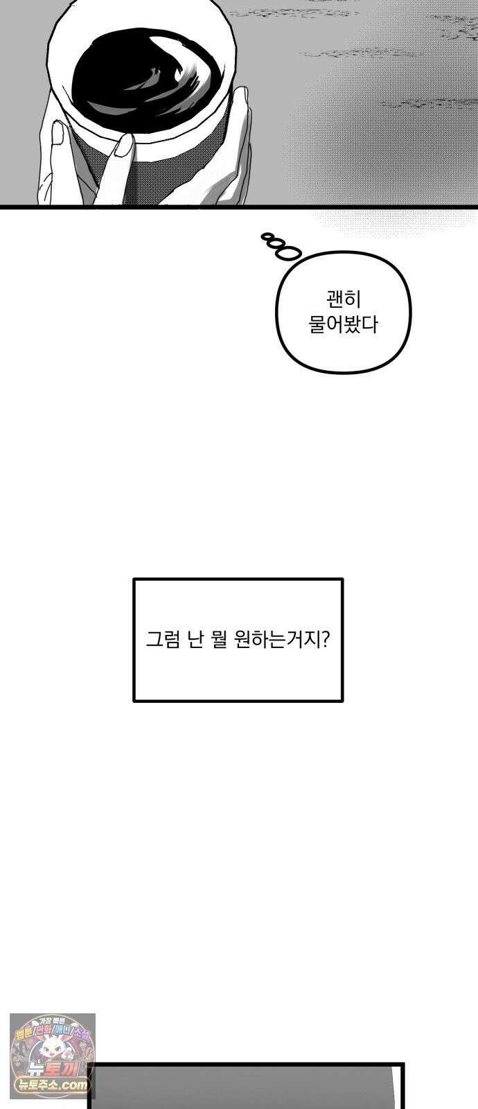 꽃과 재 7 40