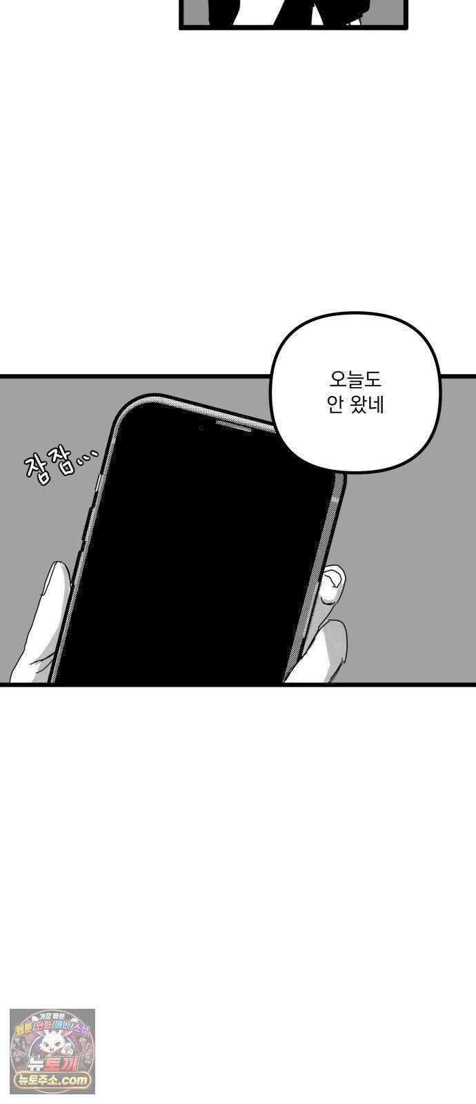 꽃과 재 7 42