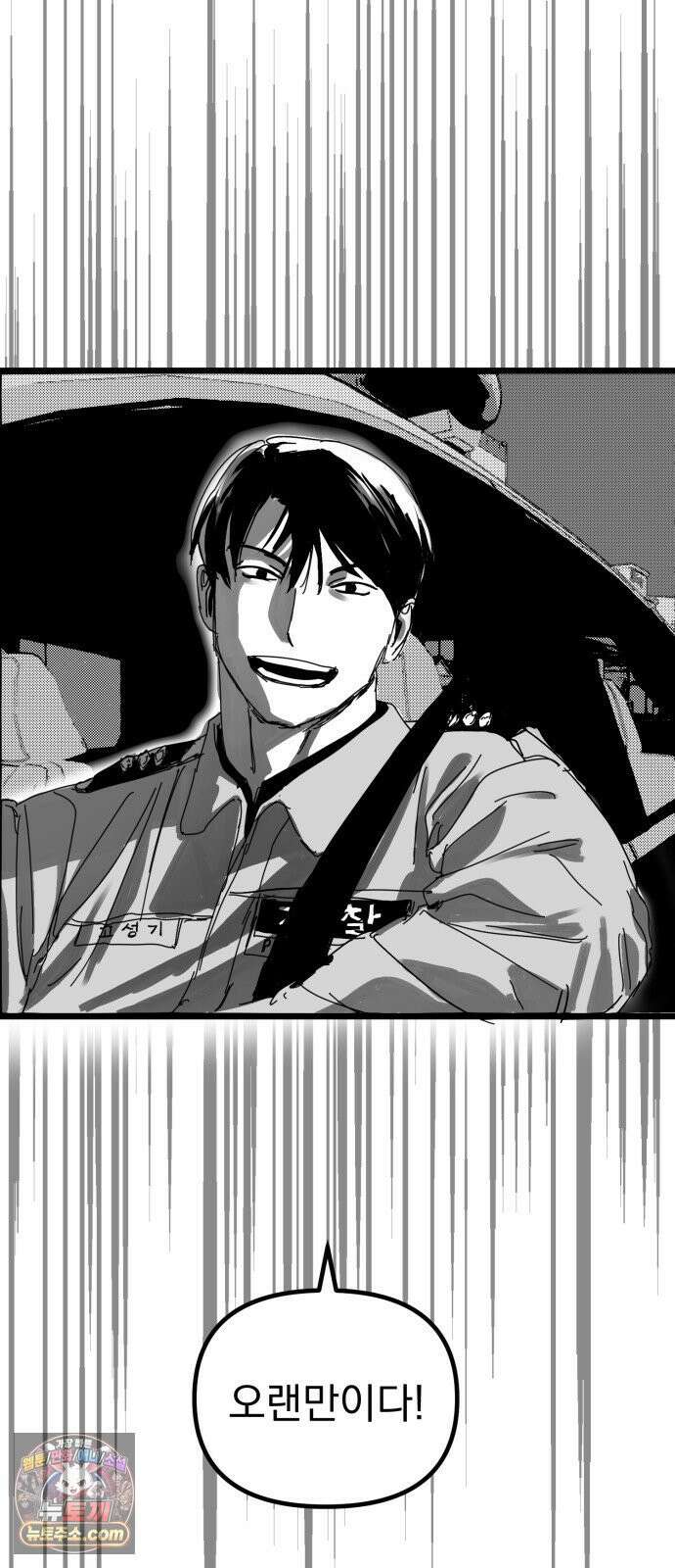꽃과 재 7 45