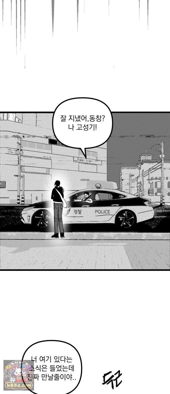 꽃과 재 7 46