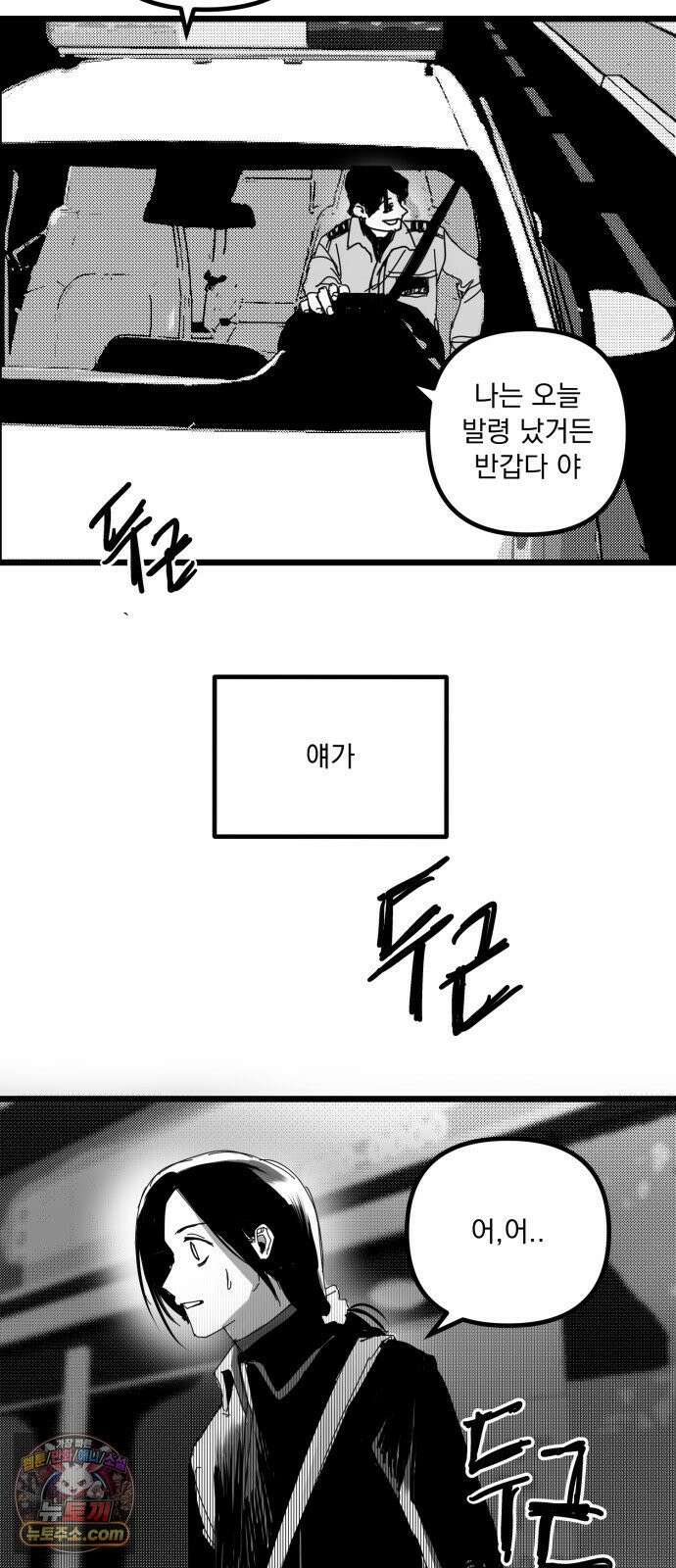 꽃과 재 7 47
