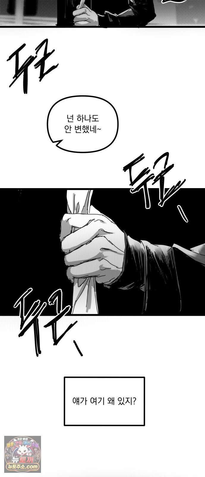 꽃과 재 7 48