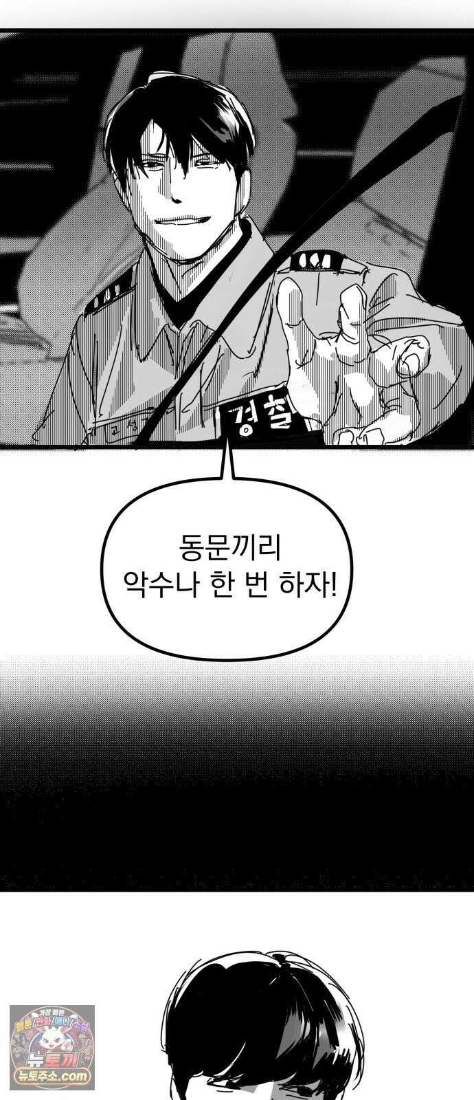 꽃과 재 7 49