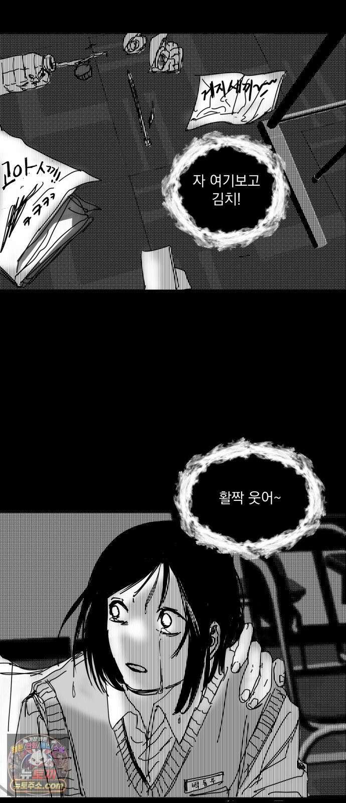꽃과 재 7 51