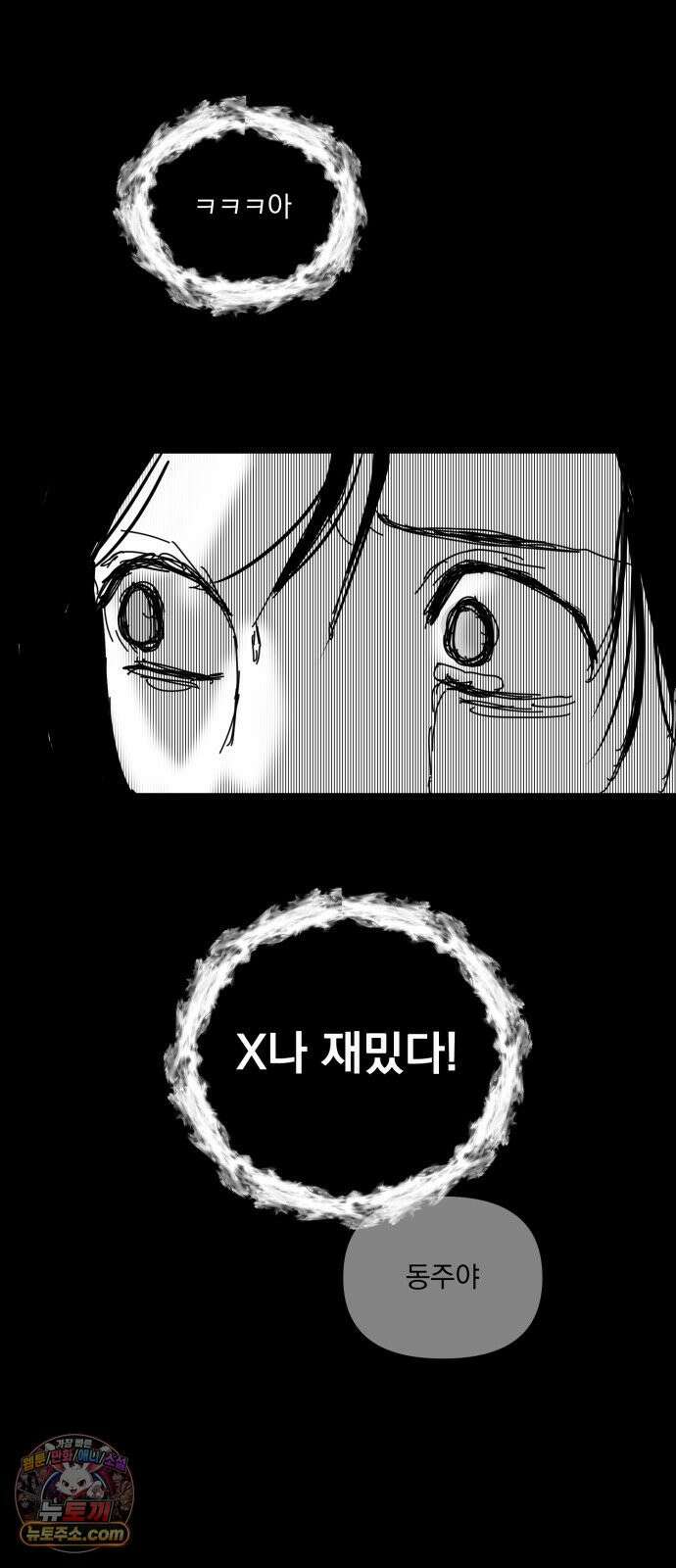 꽃과 재 7 52