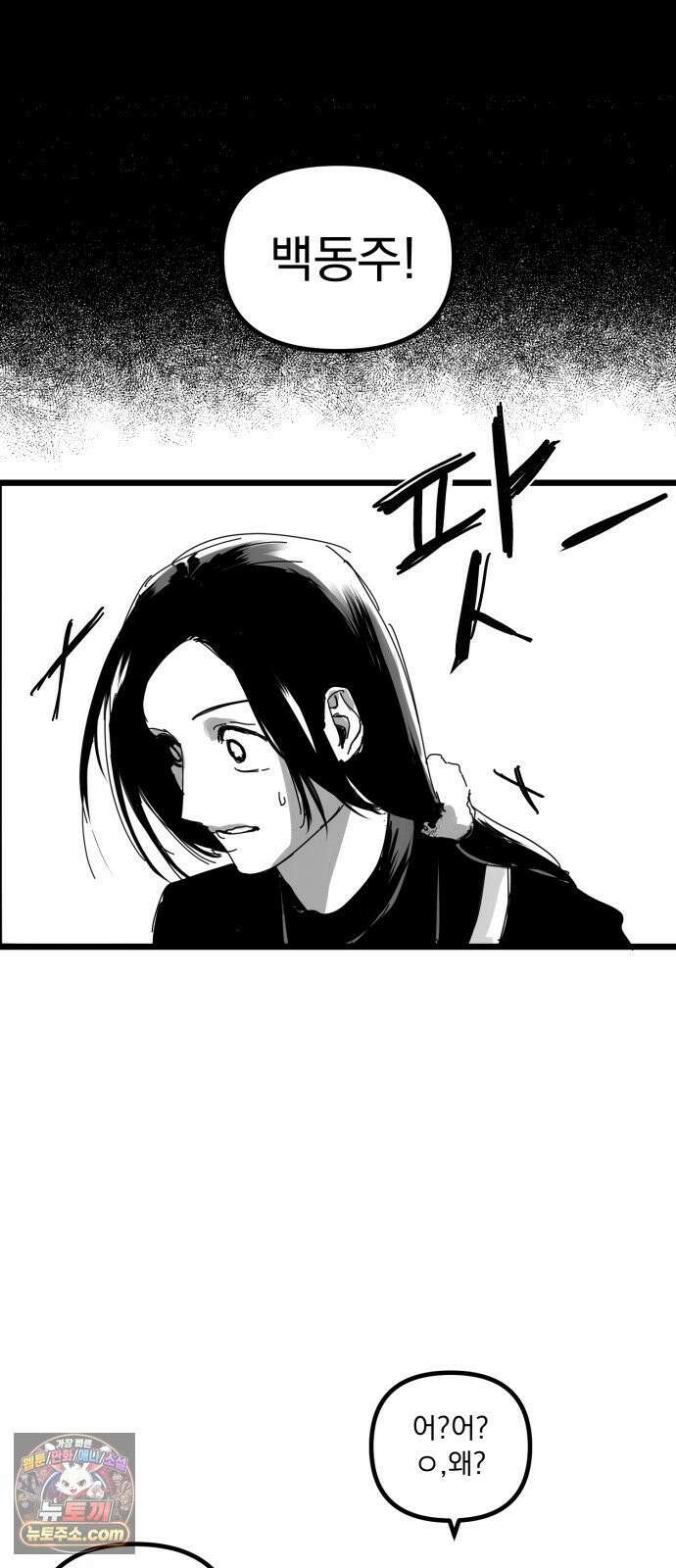 꽃과 재 7 53