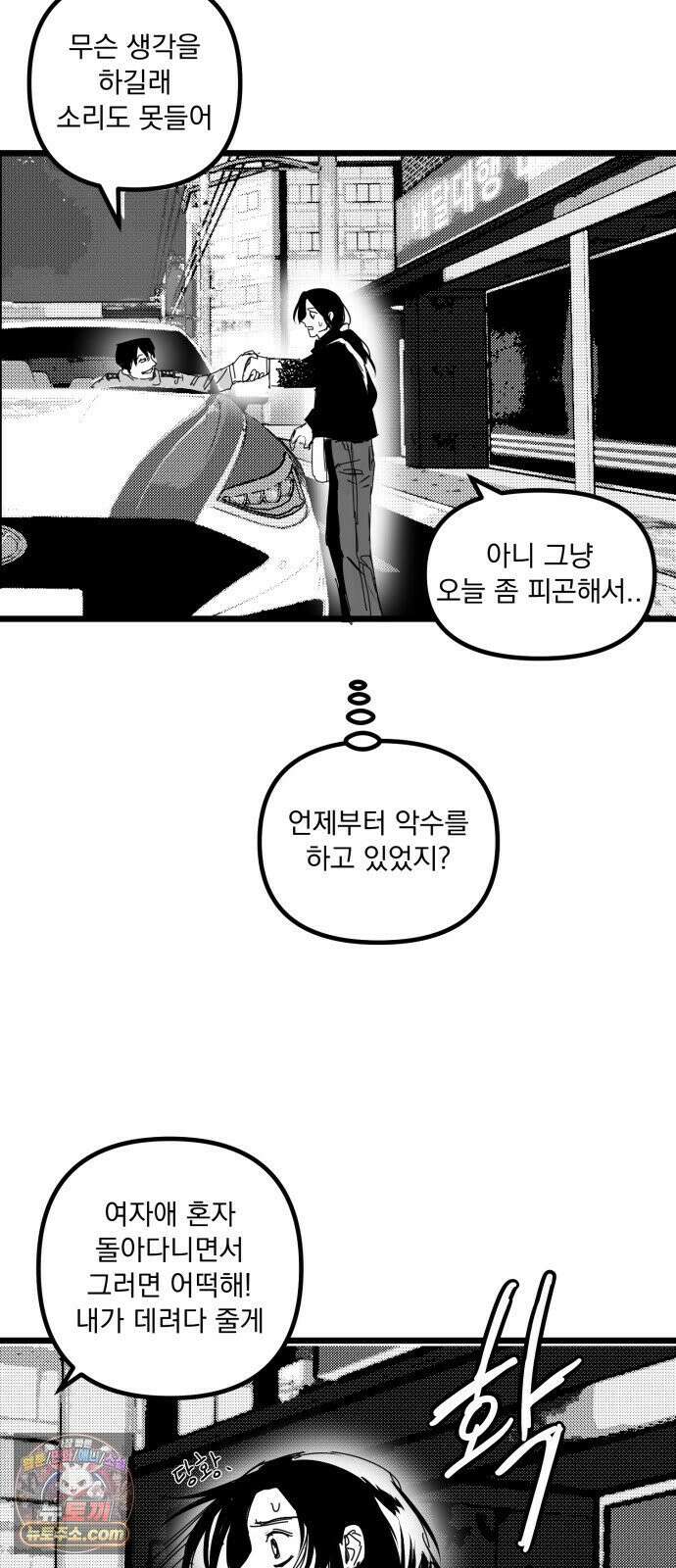 꽃과 재 7 54