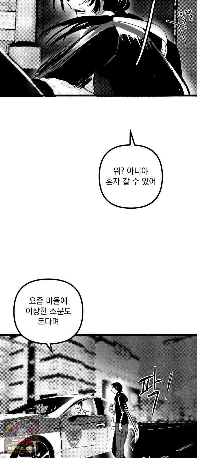 꽃과 재 7 55