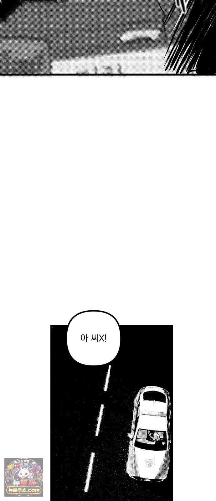 꽃과 재 7 58