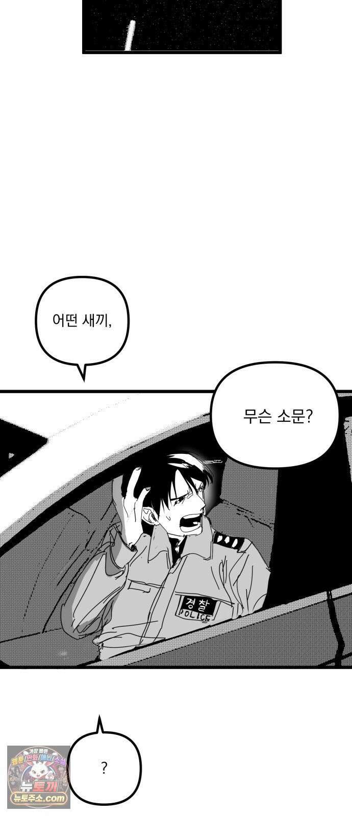 꽃과 재 7 59