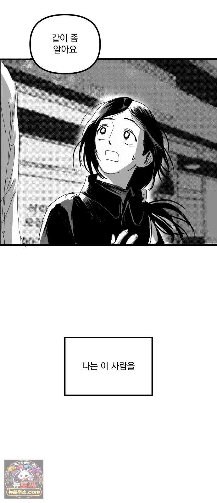 꽃과 재 7 61