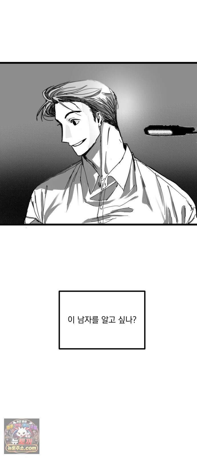 꽃과 재 7 63
