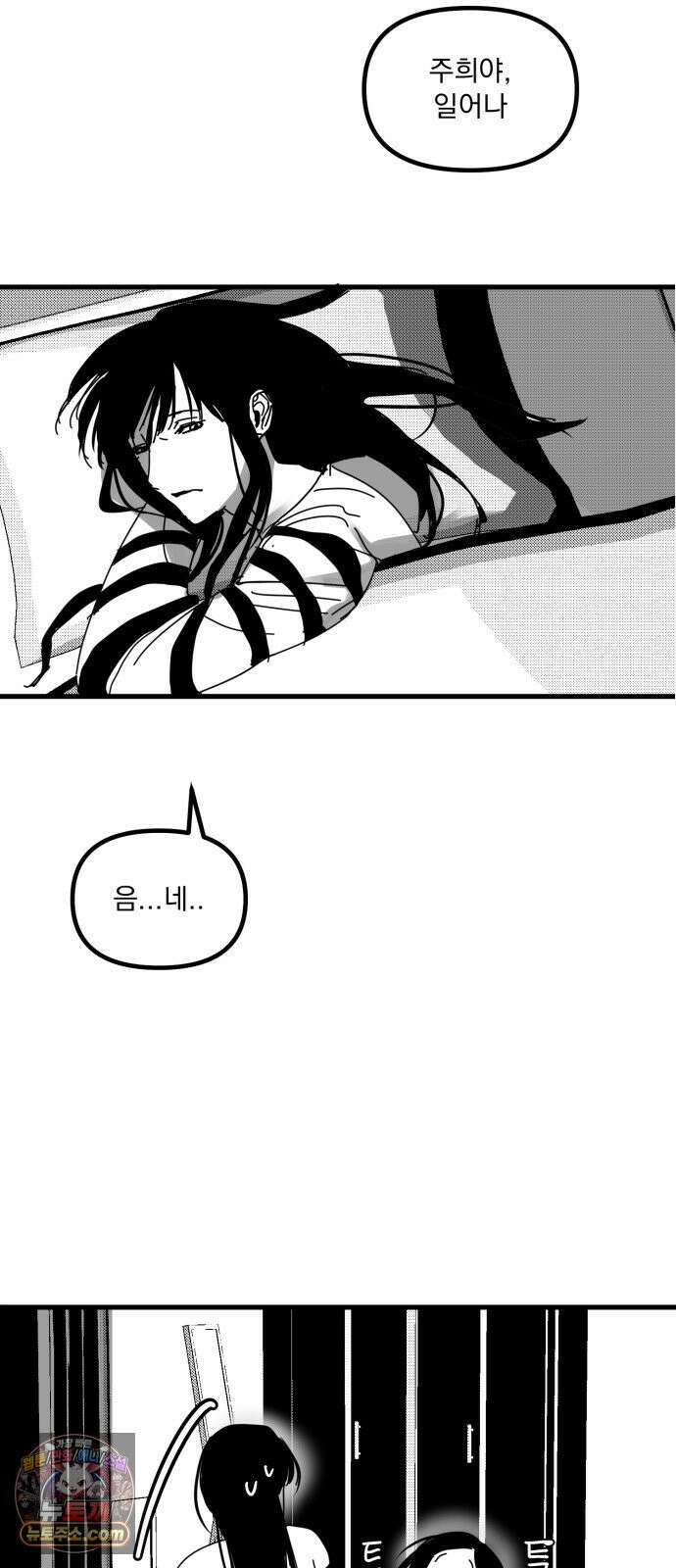 꽃과 재 12 2