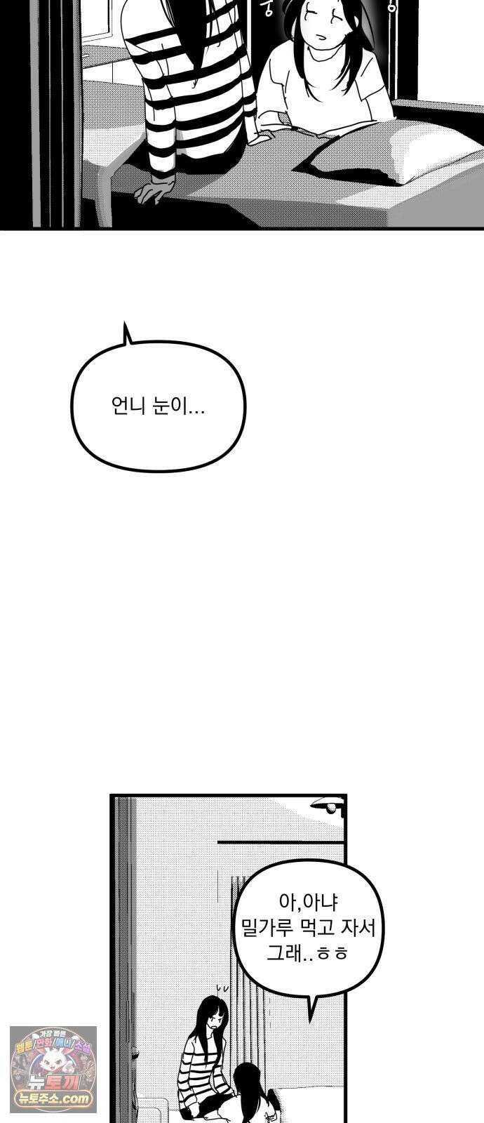 꽃과 재 12 3