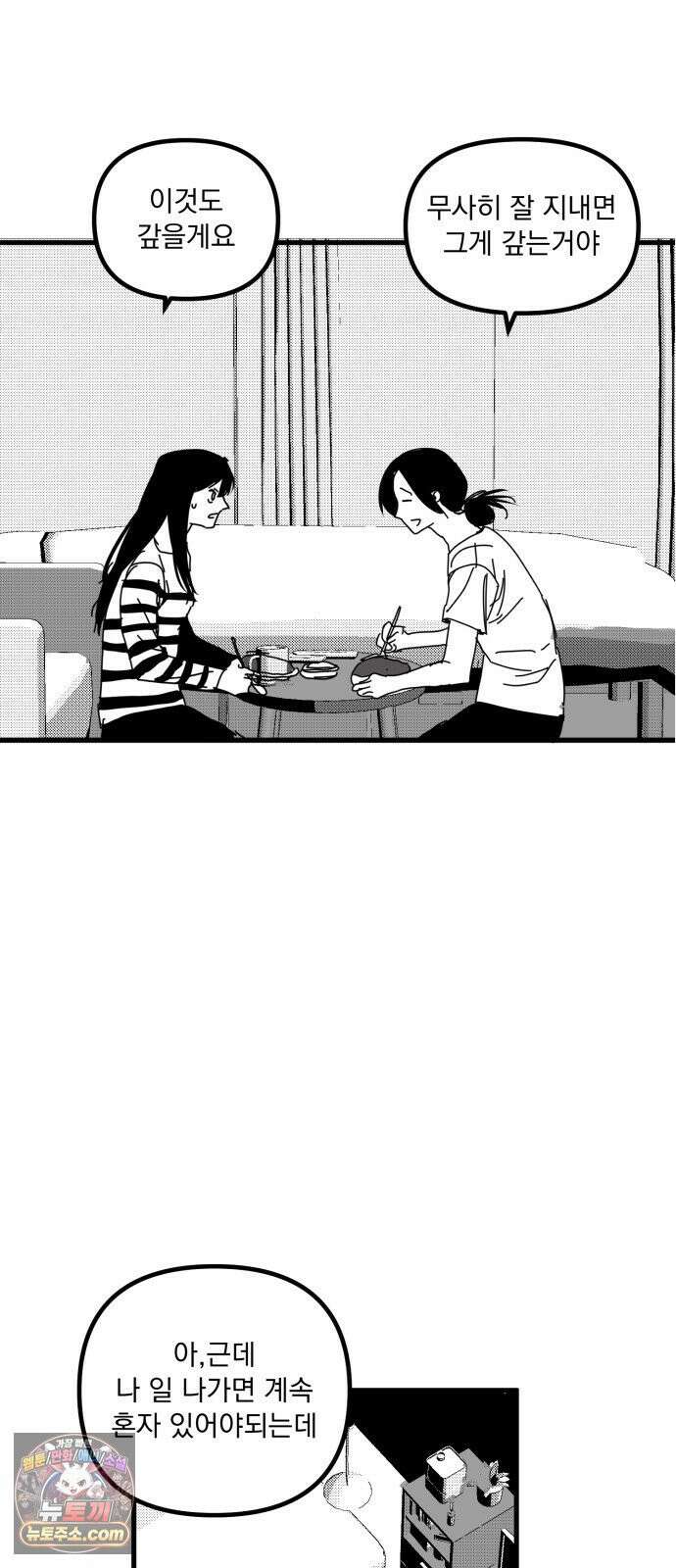 꽃과 재 12 6