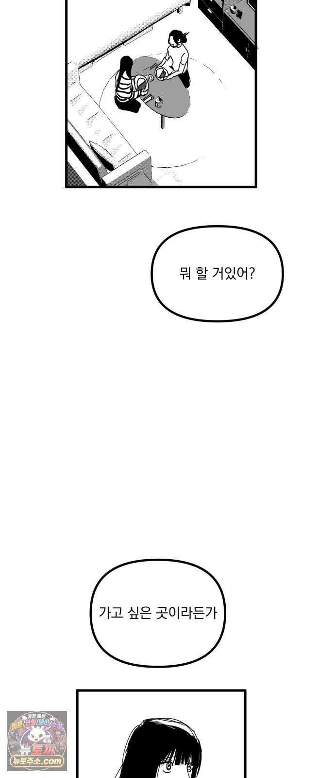 꽃과 재 12 7