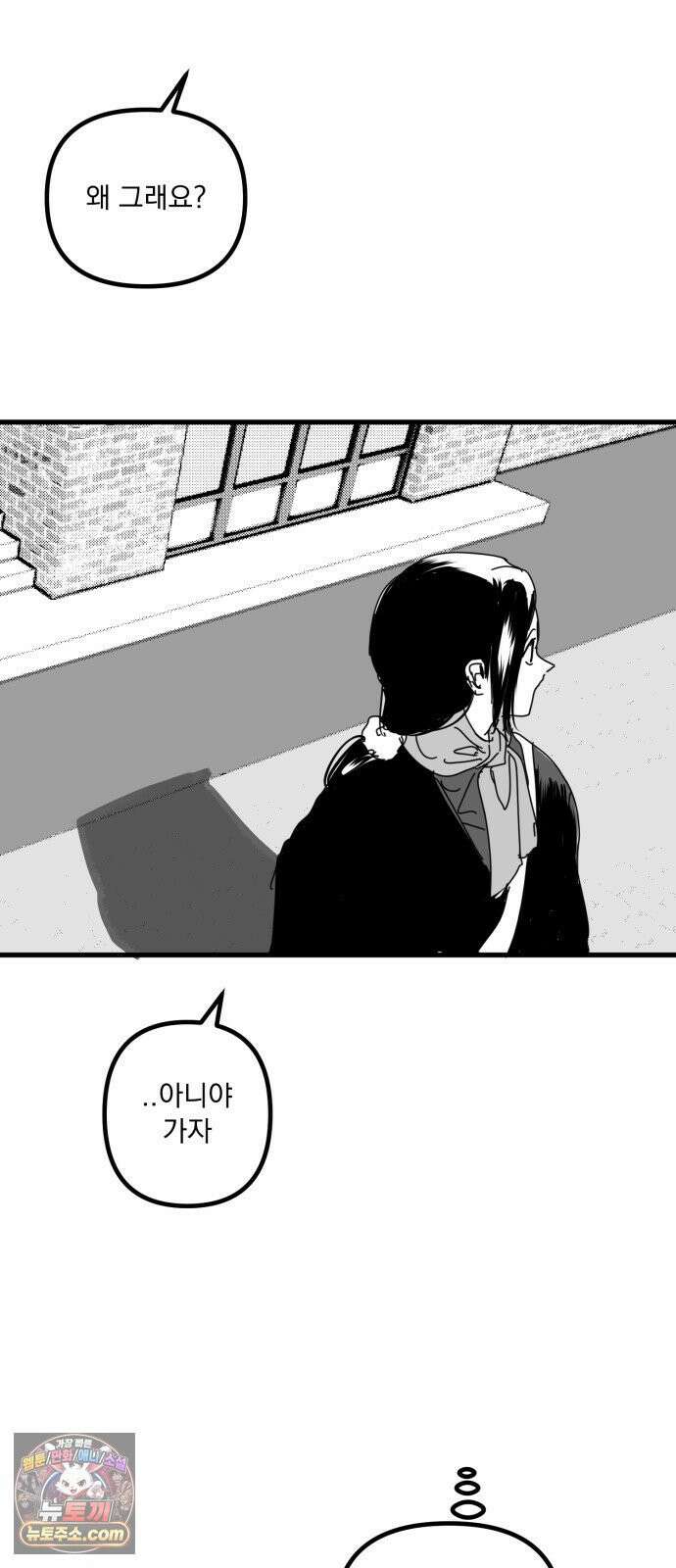 꽃과 재 12 12