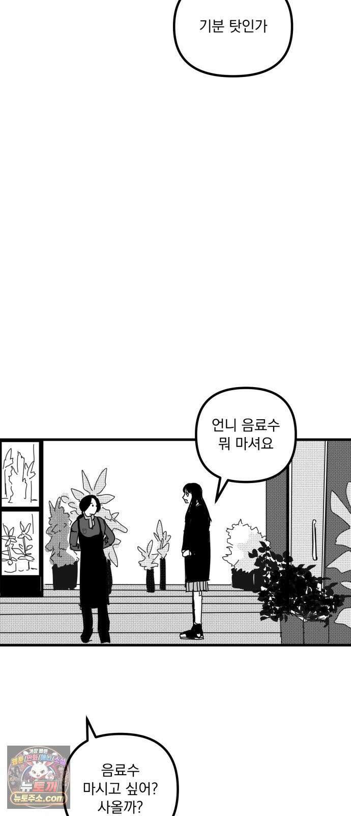 꽃과 재 12 13