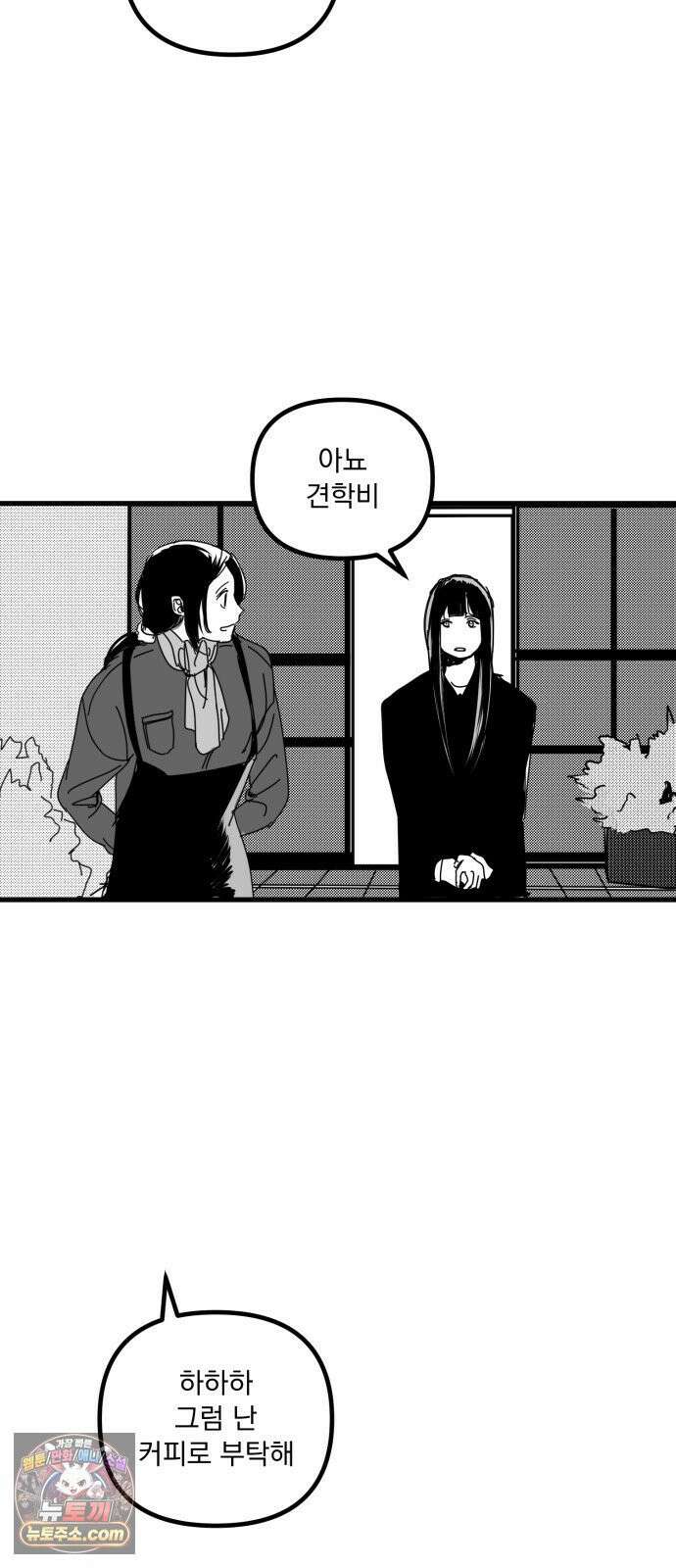 꽃과 재 12 14