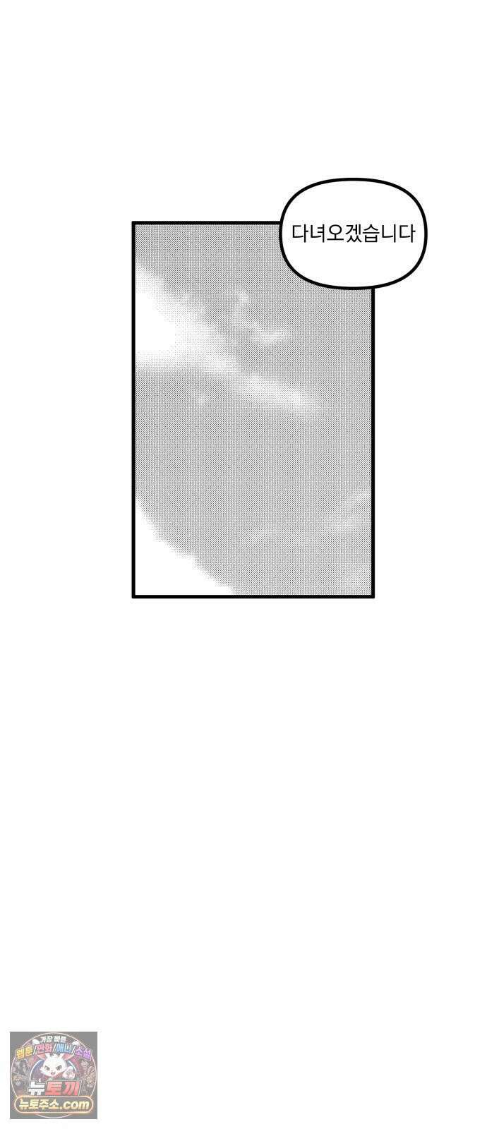 꽃과 재 12 15