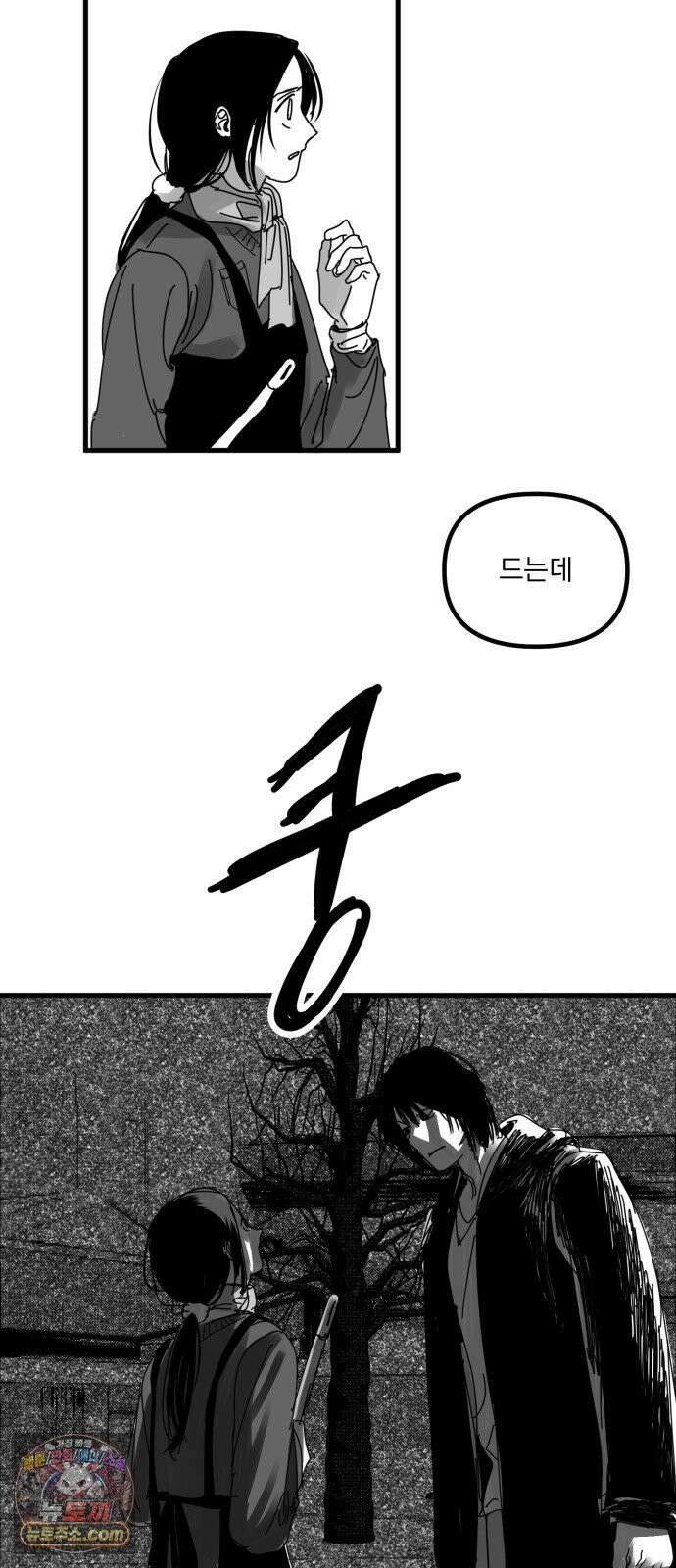 꽃과 재 12 21