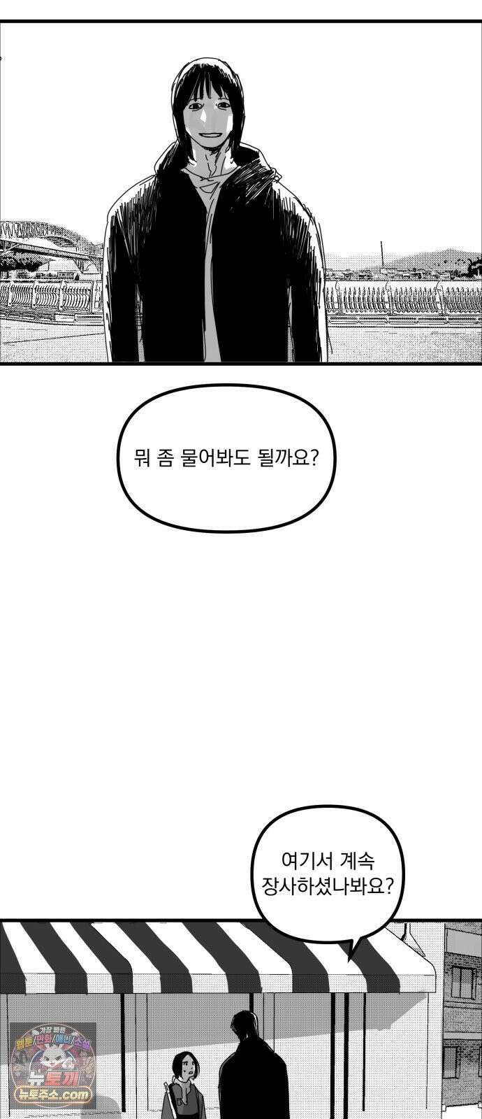 꽃과 재 12 23