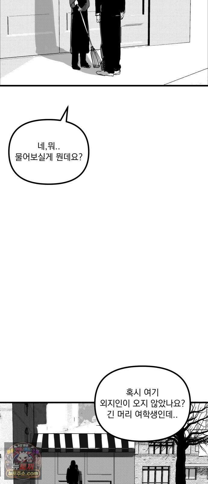 꽃과 재 12 24