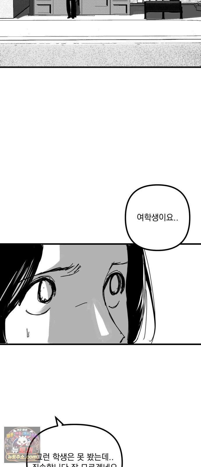 꽃과 재 12 25
