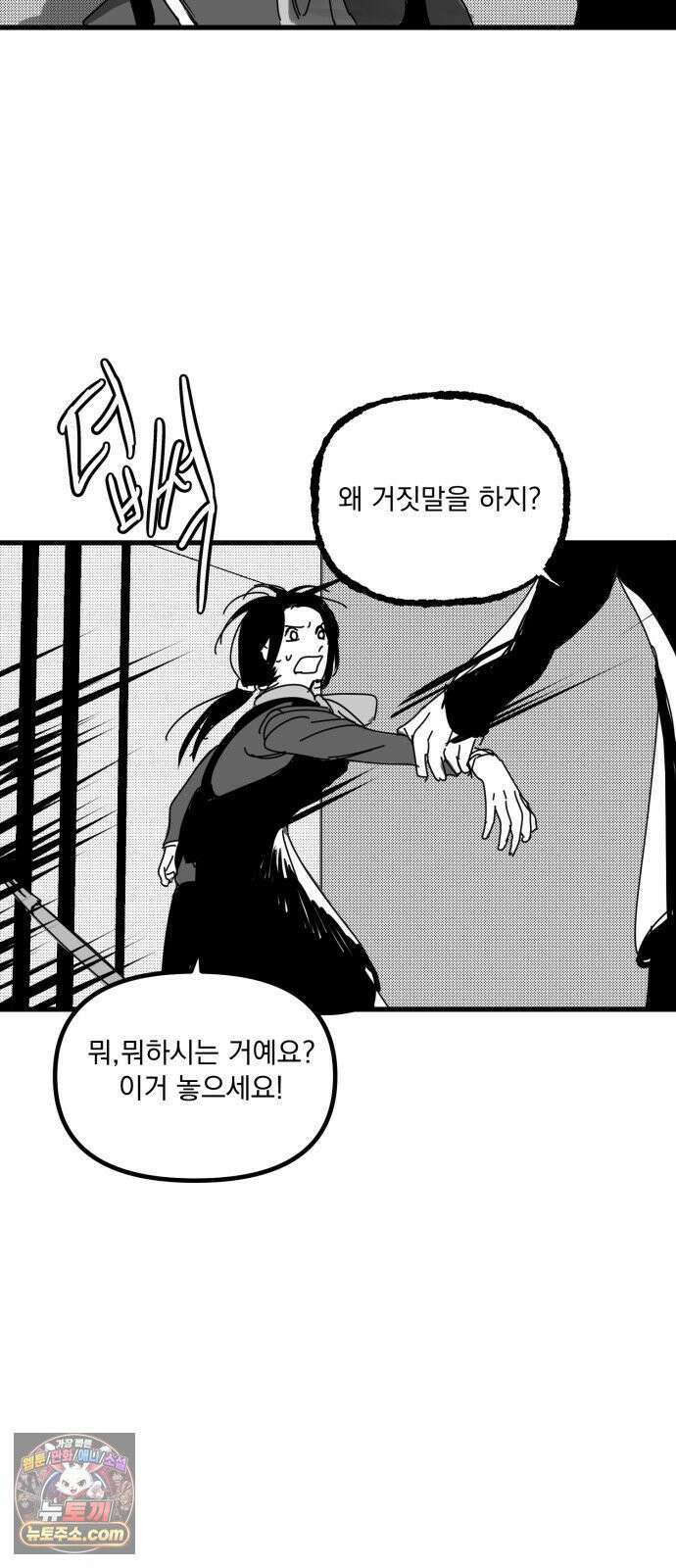 꽃과 재 12 29