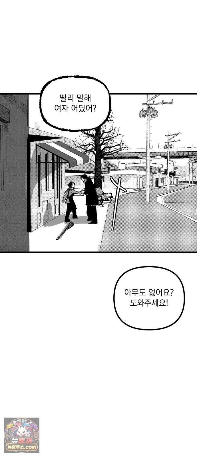 꽃과 재 12 30