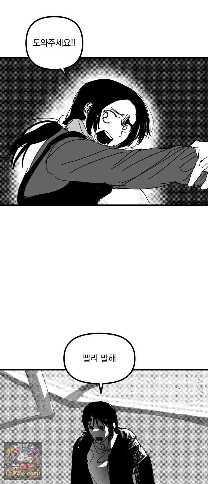 꽃과 재 12 31