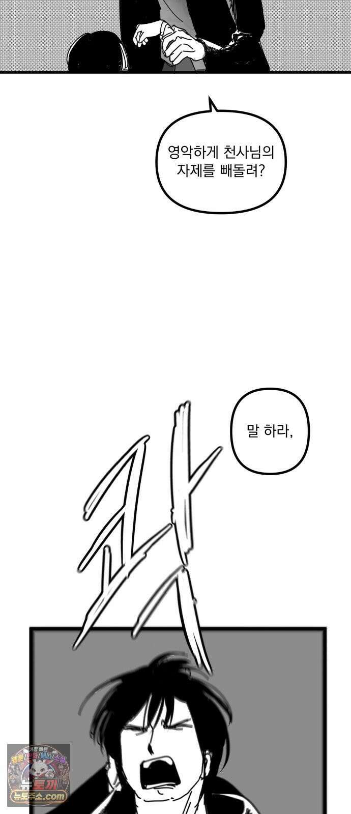 꽃과 재 12 32