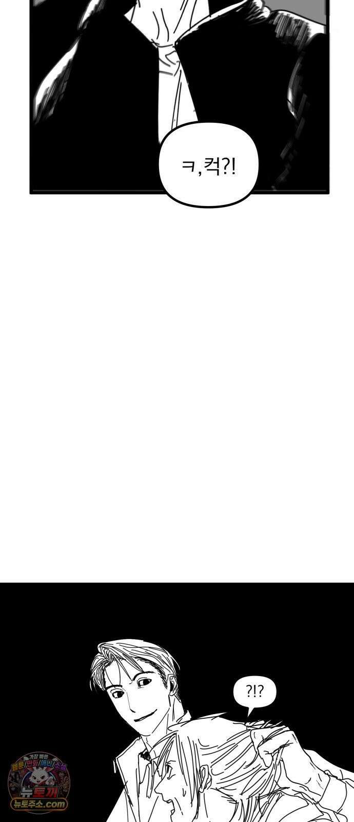 꽃과 재 12 33