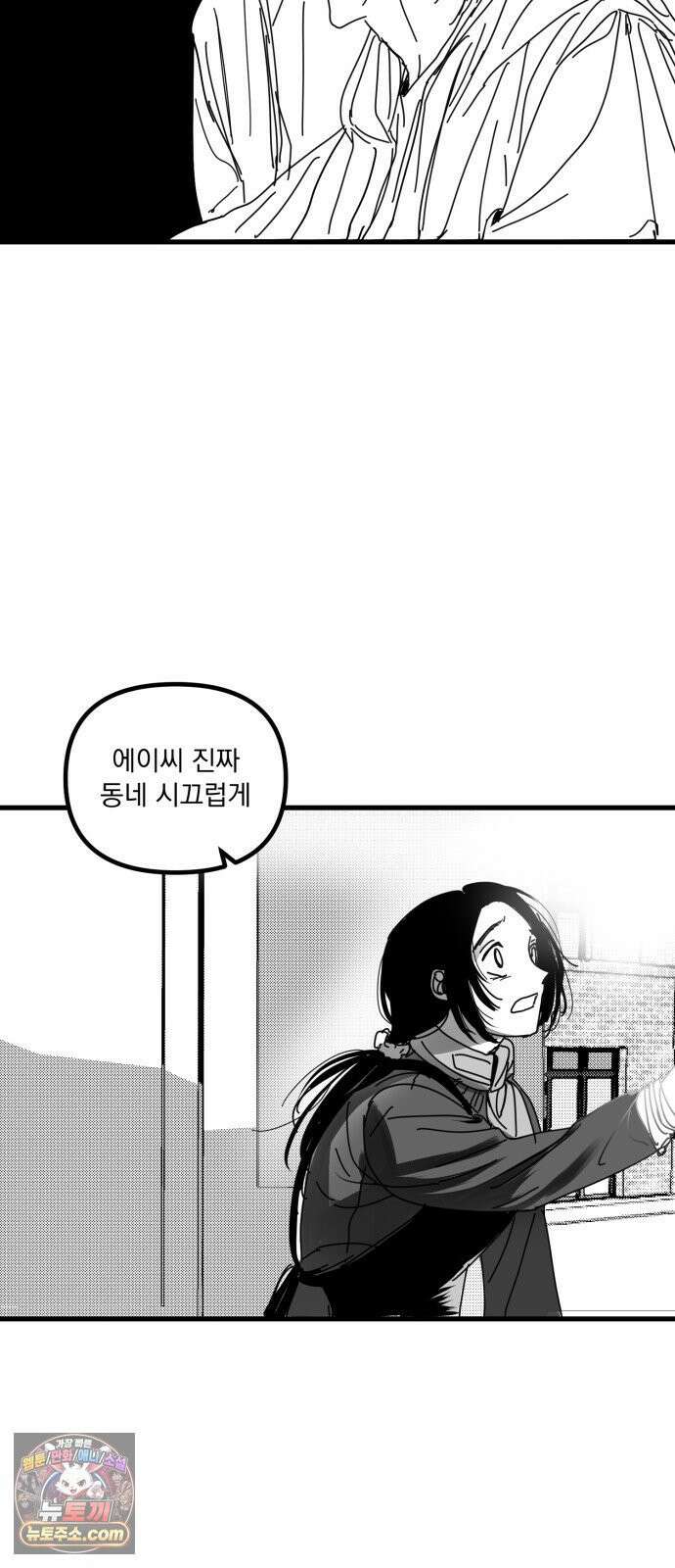 꽃과 재 12 34