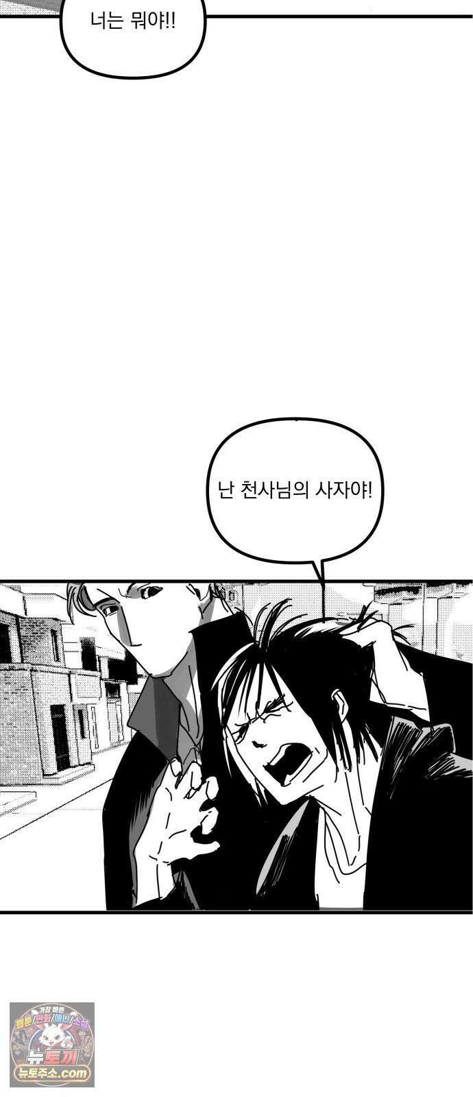 꽃과 재 12 36